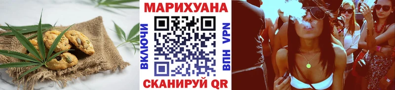 Печенье с ТГК конопля  Купить  Миллерово 