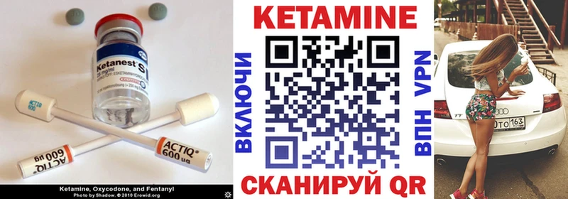 КЕТАМИН ketamine  Купить закладки  Миллерово 