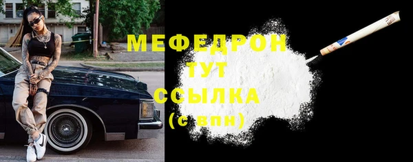 мяу мяу кристалл Карпинск