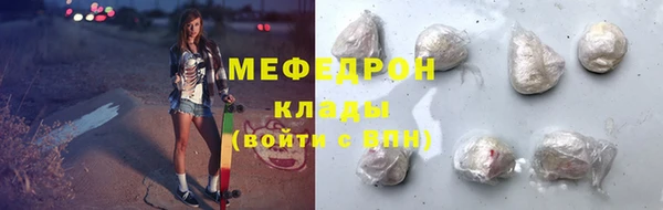мяу мяу кристалл Карпинск