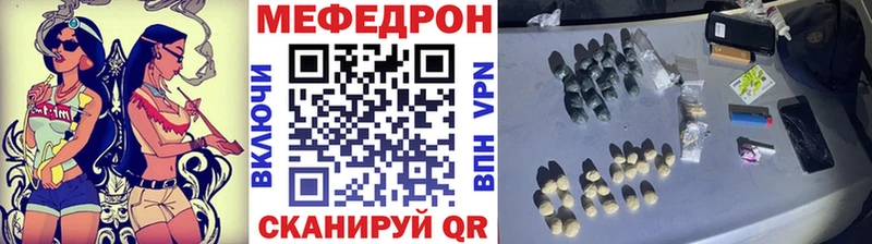 МЕФ мяу мяу  Купить закладки  Миллерово 