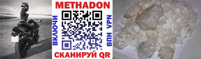Купить закладки  Миллерово  Метадон мёд 